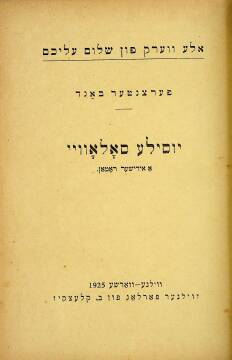 Yosile Solovey: um romance judaico